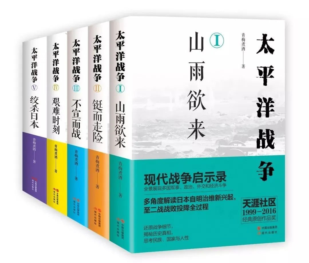 资源《《太平洋战争系列》》的海报