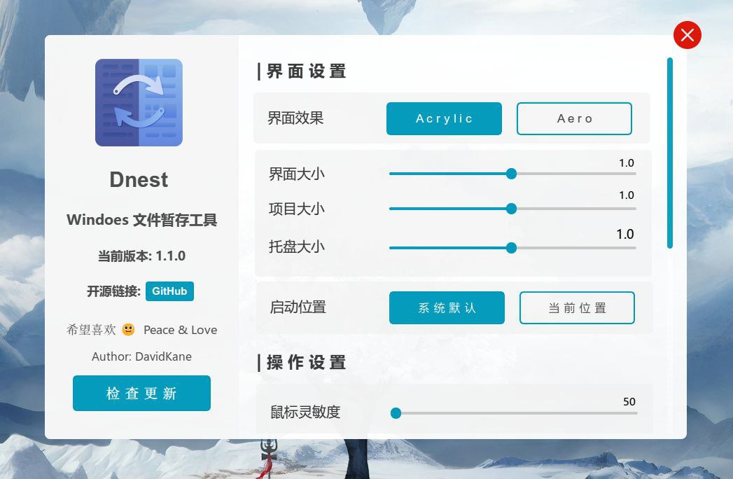 资源《Dnest - Windows 系统文件暂存工具》的海报