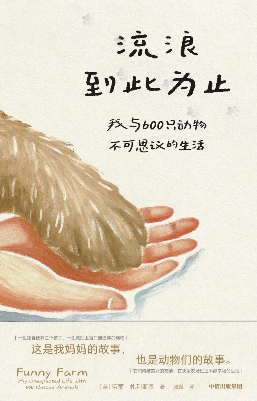 资源《《流浪到此为止》epub + mobi + azw3 +pdf》的海报