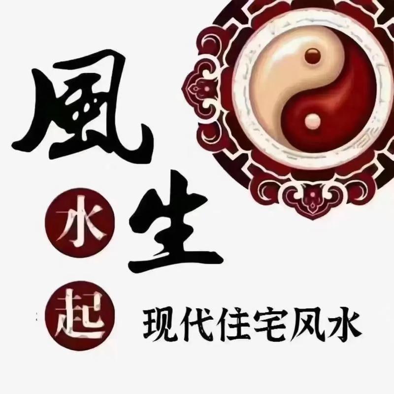 资源《堪舆风水千聊形家仗眼法系统高级学习班》的海报
