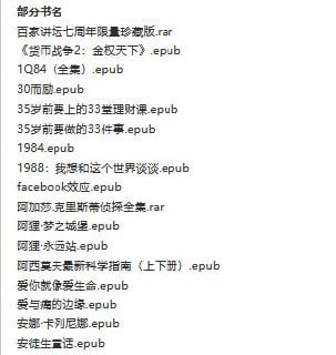 资源《《豆瓣高分电子书合集》423本大合集[epub]》的海报