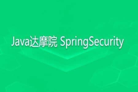 资源《知识星球 Java达摩院 SpringSecurity》的海报