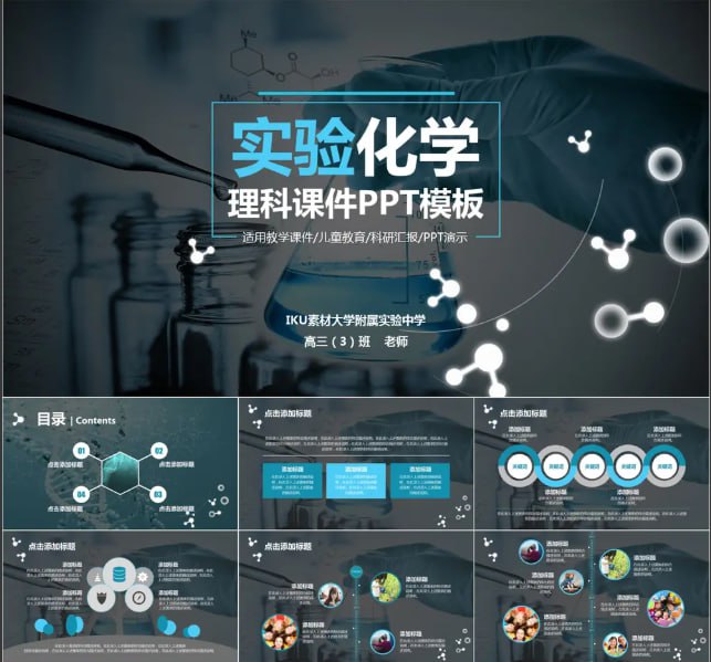 资源《 1500套教育教学类PPT模版 教资考试必备》的海报