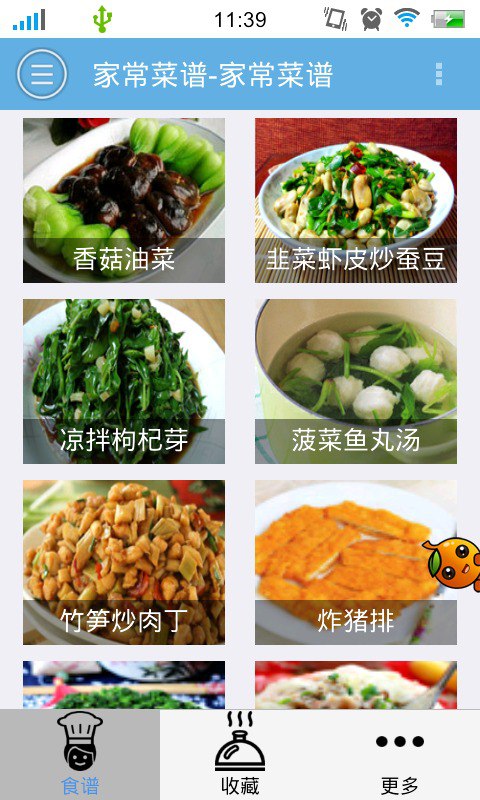 资源《《中国8大菜系食谱之湘菜》视频教学 跟着视频学做菜[mp4]》的海报