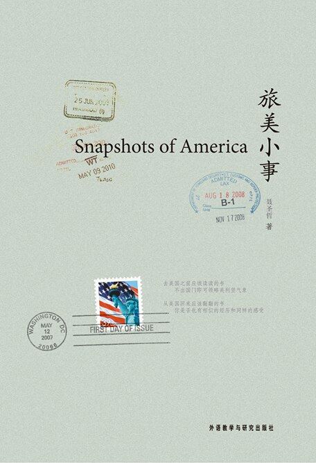 资源《旅美小事 [人文社科] [pdf+全格式]》的海报