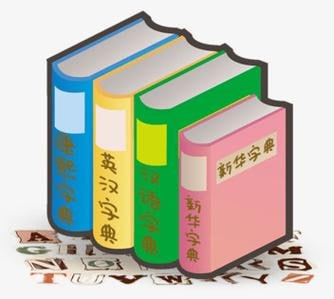 资源《各类字典电子版大合集》的海报