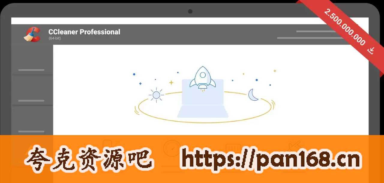 资源《CCleaner Pro v6.31.11415 便携版  【PC文件清理软件】》的海报