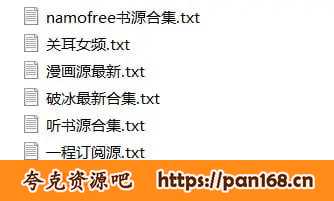 资源《【八月最新上千书源+漫画源】【附最新阅读APP】》的海报