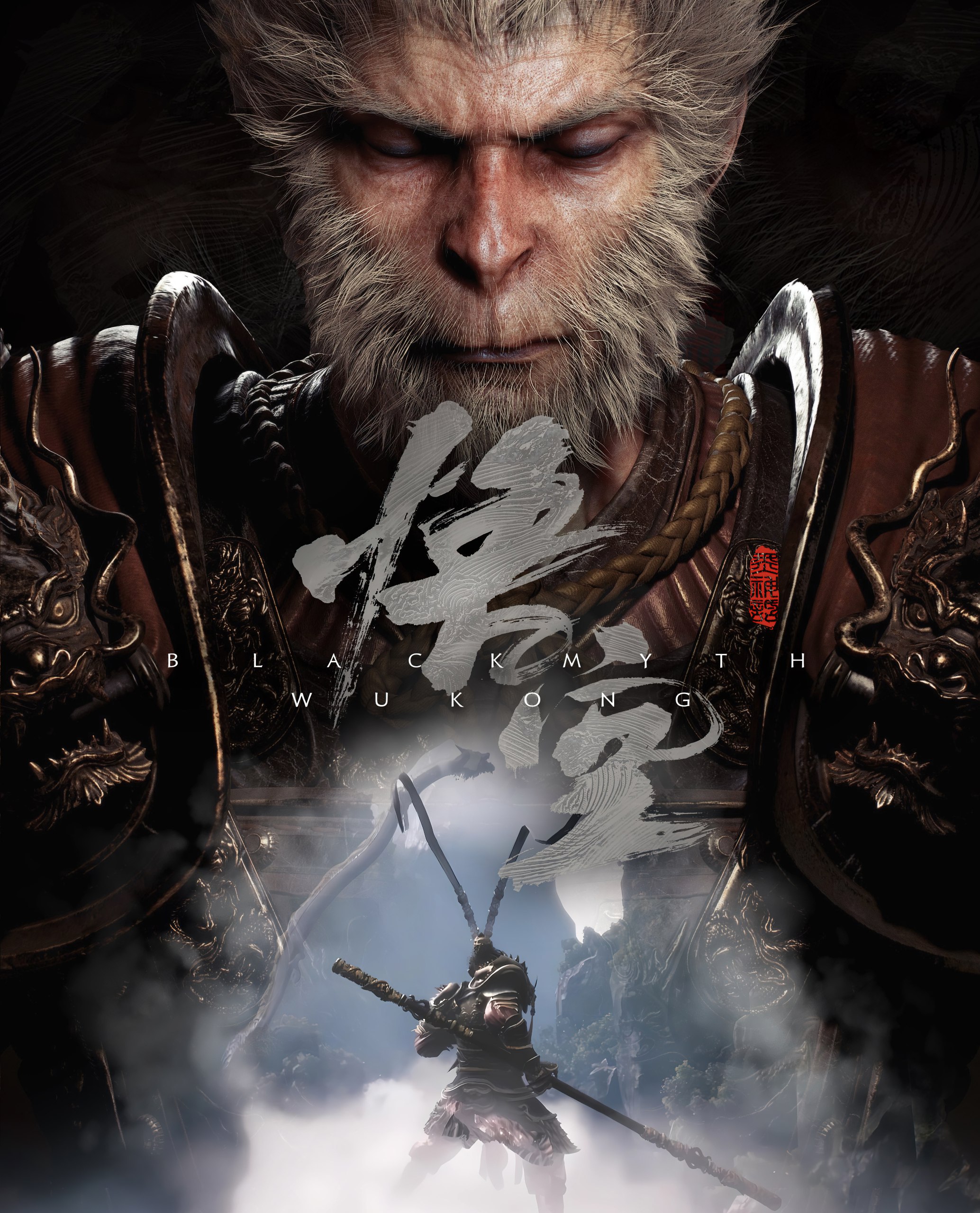 资源《PC单机 黑神话悟空离线完整版+修改器（免安装版）（100G） 》的海报