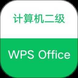 资源《2023计算机二级wps全程班》的海报