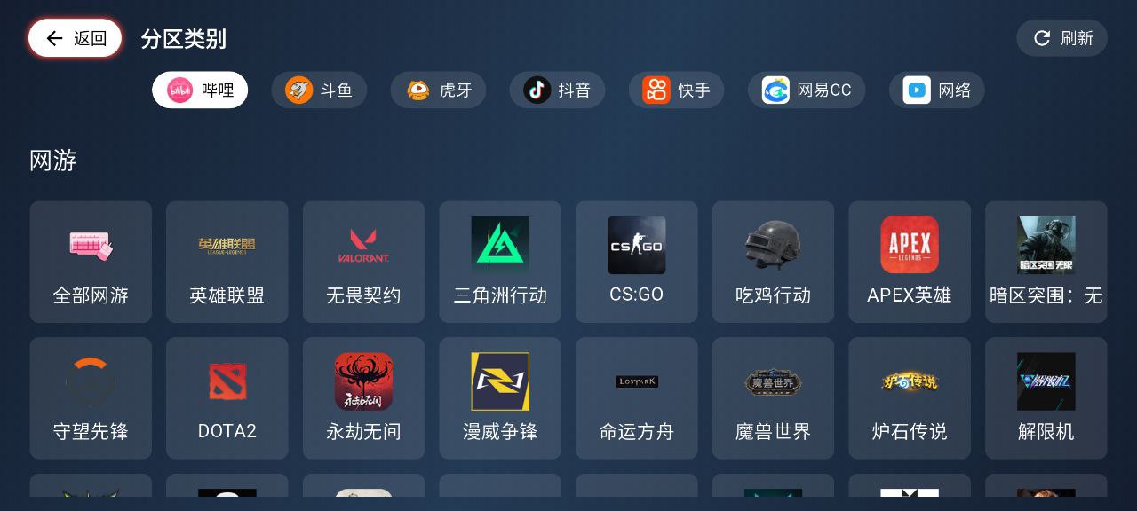 资源《纯粹直播  v1.8.9   直播+手机+电脑+电视+斗鱼+哔哩哔哩+快手》的海报