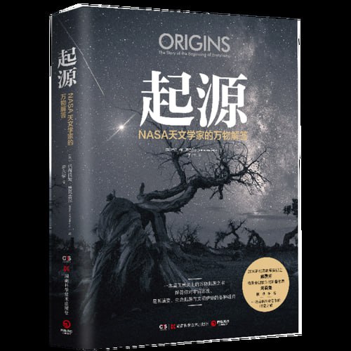资源《起源：NASA天文学家的万物解答》的海报