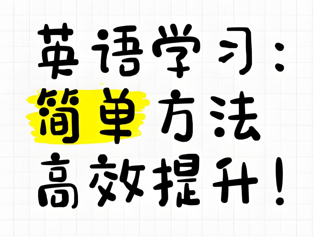 资源《大大卫《英语课程合集 (小学-大学) 》》的海报