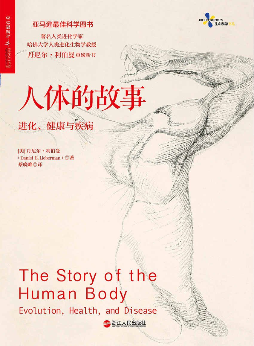 资源《赵熙萌·《人体的故事》精读班 pdf+mp3》的海报