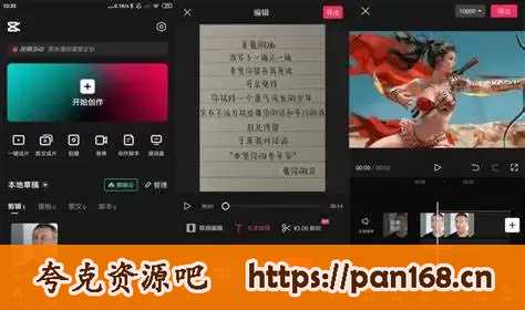 资源《剪映手机版 v15.2.0_cn 无限制版》的海报