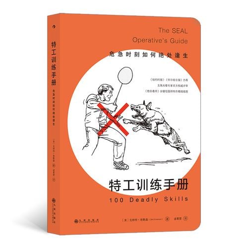 资源《《特工训练手册：危急时刻如何绝处逢生》》的海报