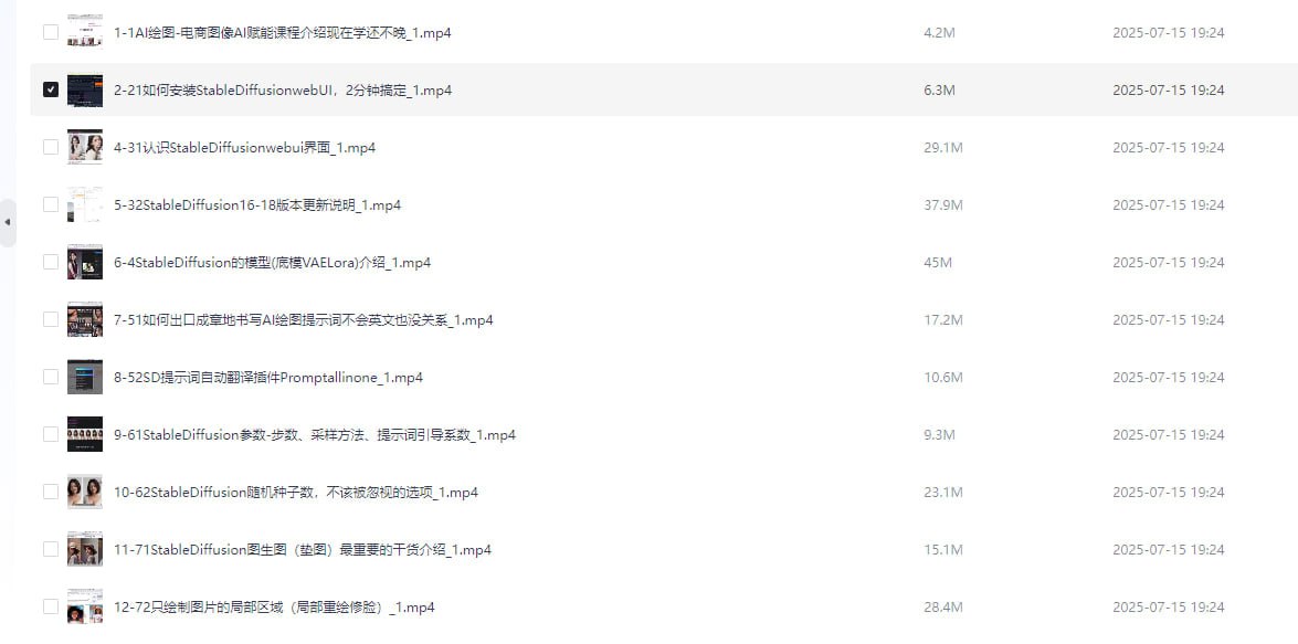 资源《AI绘画虚拟模特图0到精通》的海报