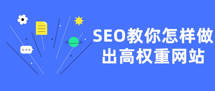 资源《seo快速排名实战讲解视频课程》的海报