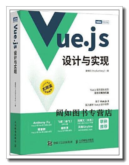 资源《【极客时间专栏课】霍春阳-Vue.js 设计与实现（完结）》的海报