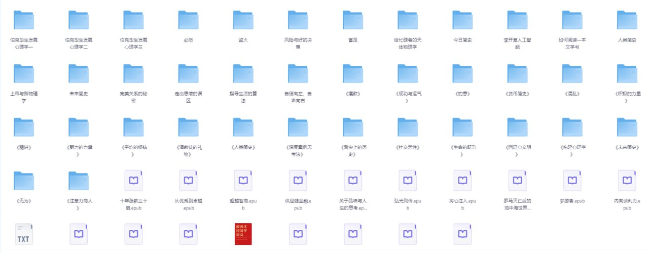 资源《得到原版电子书(59册)[PDF]》的海报