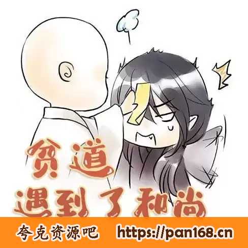 资源《《贫道遇到了和尚》有声小说 爆笑都市玄幻 作者荒腔走板 主播幻樱空 1155集完结[mp3]》的海报