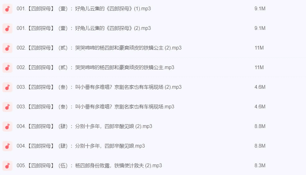 资源《王珮瑜：京剧其实很好玩【完结】》的海报