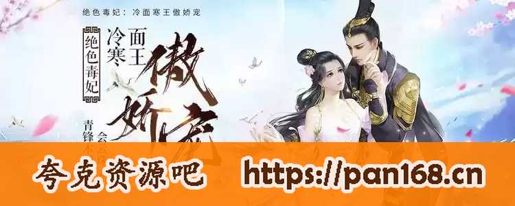 资源《有声书：《绝色毒妃：冷面寒王傲娇宠》》的海报