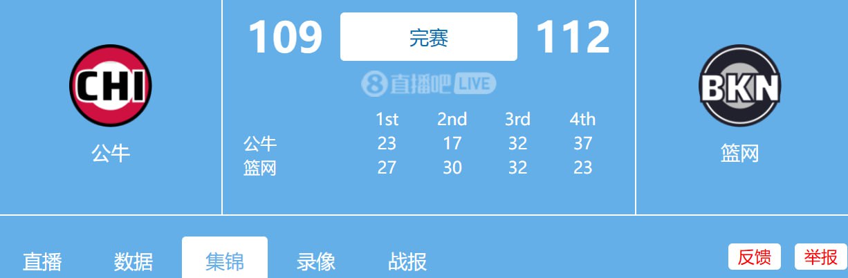 资源《1.17日 NBA常规赛 公牛vs篮网全场比赛录像回放》的海报