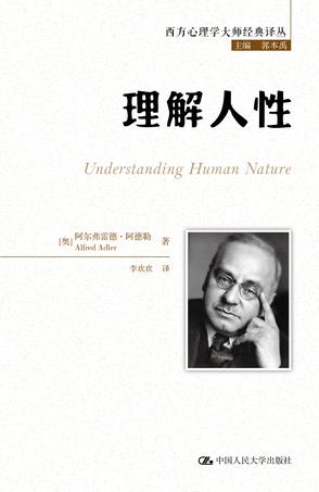 资源《理解人性 [﻿人文社科] [pdf+全格式]》的海报