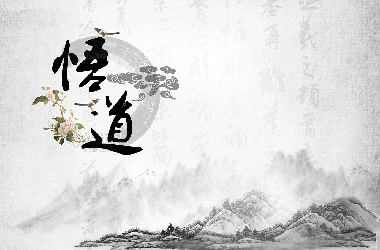 资源《罗大伦《每天聊点道德经》》的海报