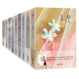 资源《渡边淳一情人系列(套装共十册) [﻿套装合集] [pdf+全格式]》的海报