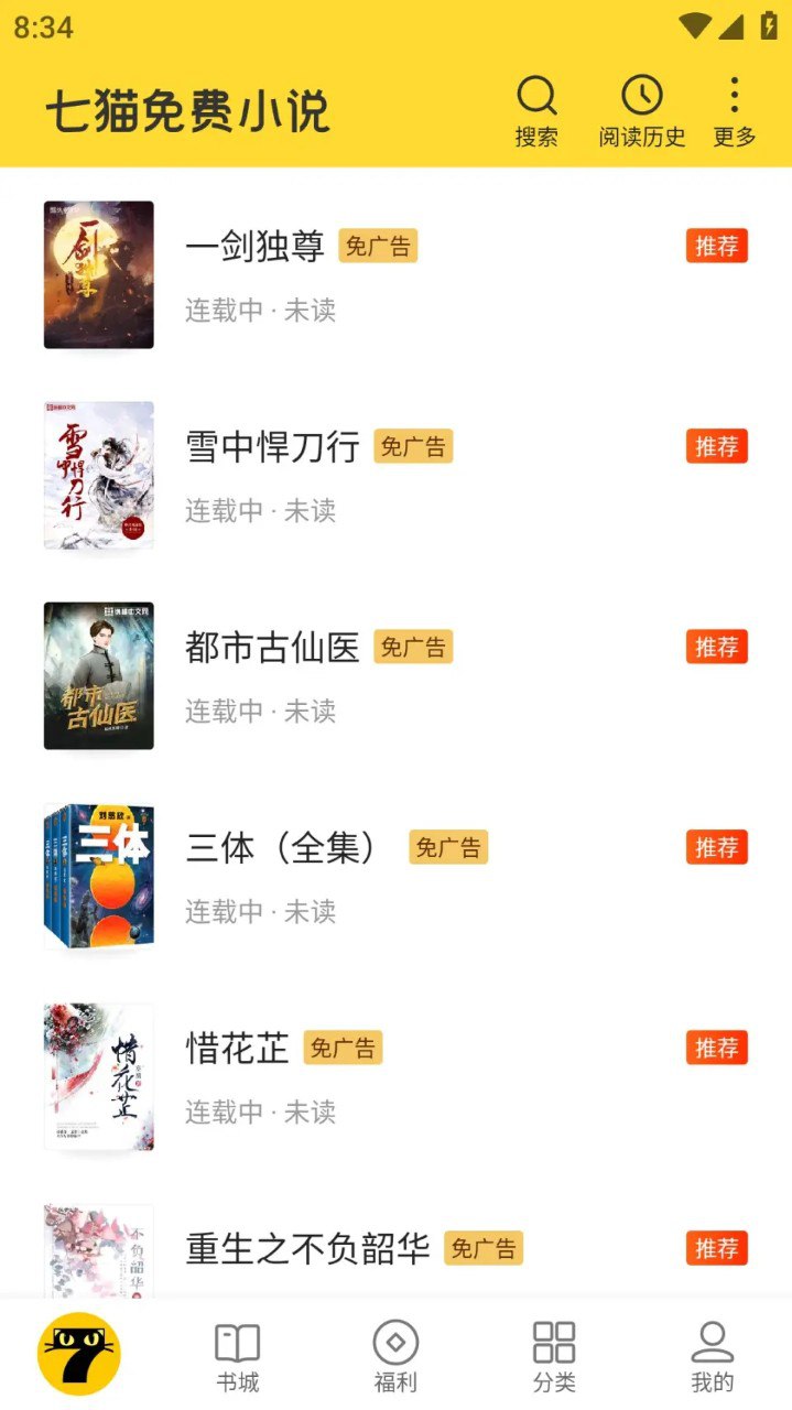 资源《七猫免费小说 v7.84.5 去广告解锁VIP会员版〖安卓〗〖小说〗》的海报