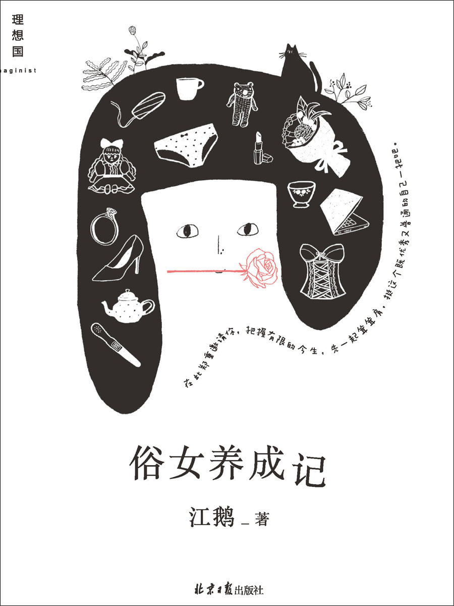 资源《《俗女养成记》[MOBI-AZW3-EPUB]》的海报