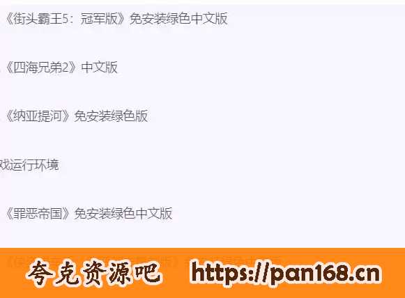 资源《电脑游戏合集【45部1.42TB】[游戏]  经典怀旧游戏大合集》的海报