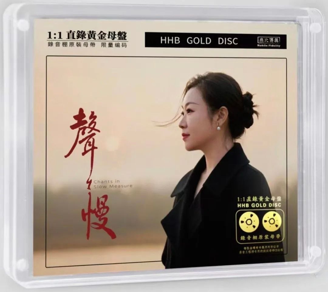 资源《刘紫玲《声声慢》(2026) 24K黄金直刻母盘 WAV+CUE 整轨+ 分轨》的海报