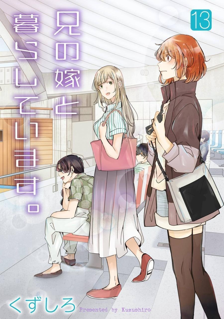 资源《《我和嫂子的同居生活》漫画 更新13卷 分类：治愈 生活 励志 百合[mobi]》的海报