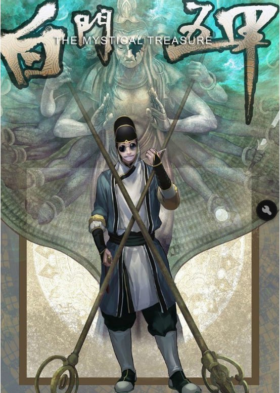 资源《《白门五甲》漫画 已完结[mobi]》的海报