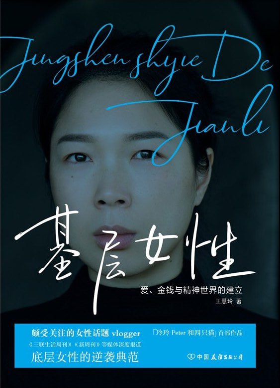 资源《基层女性  电子书》的海报
