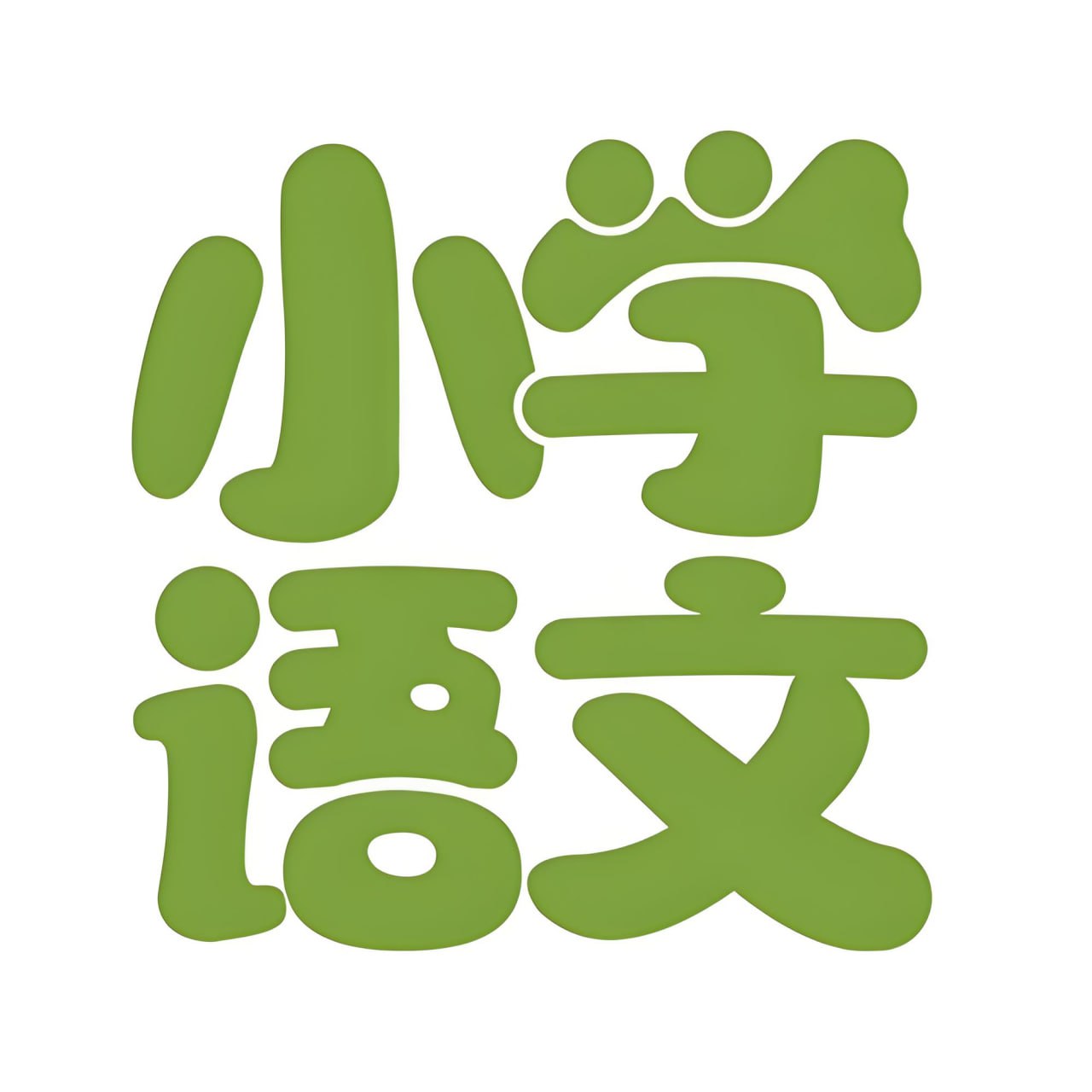 文老师《小学语文课程合集 (基础知识+阅读理解+作文) 》