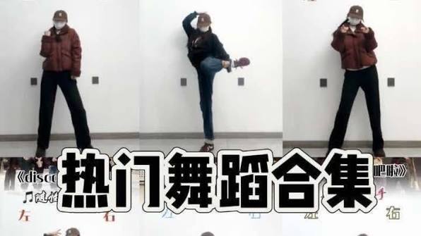 资源《全网热门舞蹈教程分类合集：韩舞、网红、抖音热门手势舞教学等！》的海报