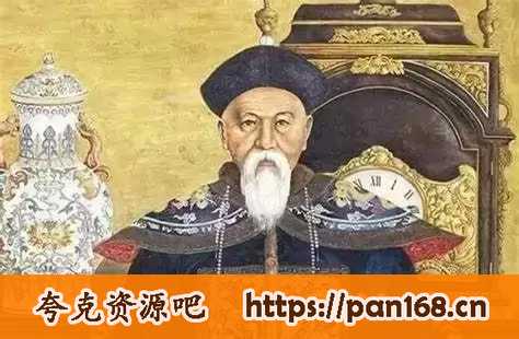 资源《《李鸿章发迹史》【有声听书】共105讲》的海报