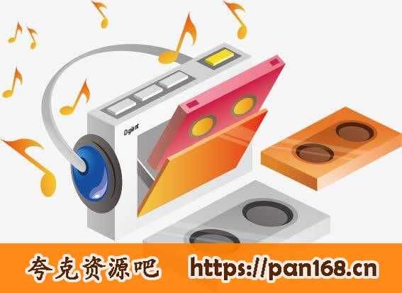 资源《【无损音乐】1737首经典流行歌曲合集-带目录》的海报