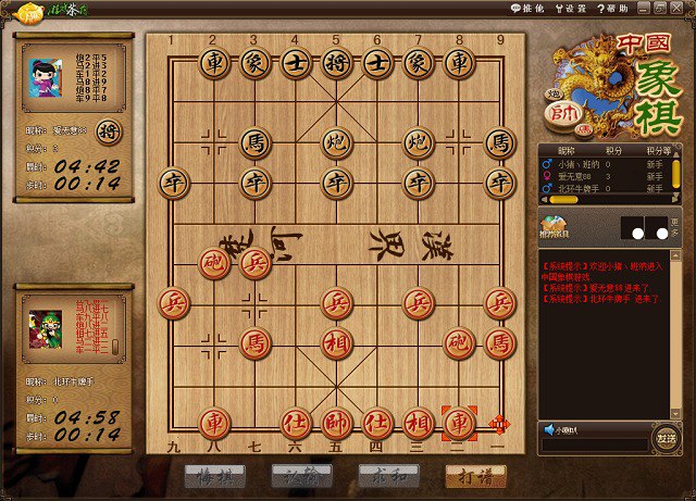 资源《《象棋提高速成+象棋搏杀名局精粹+象棋得失18着》下棋大爷看见你得躲着[pdf]》的海报