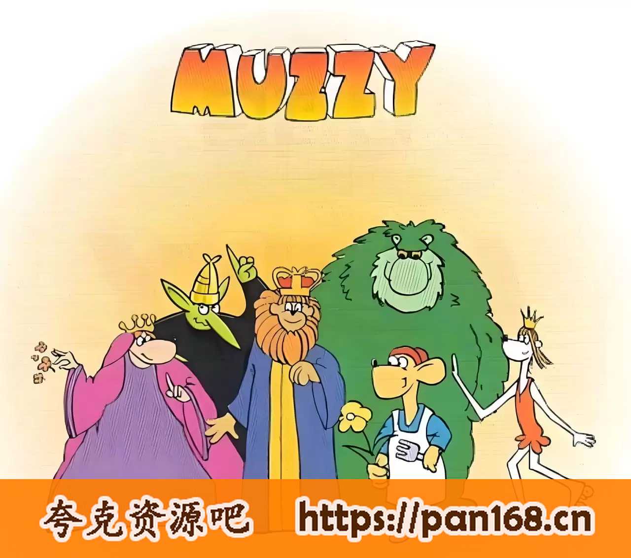 资源《BBC经典英语启蒙动画《玛泽的故事 Big Muzzy (音视频+PDF+单词卡+配套教材) 》》的海报