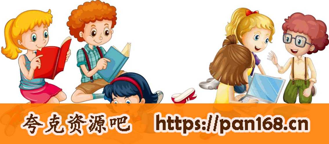资源《中小学生趣味阅读10本PDF》的海报