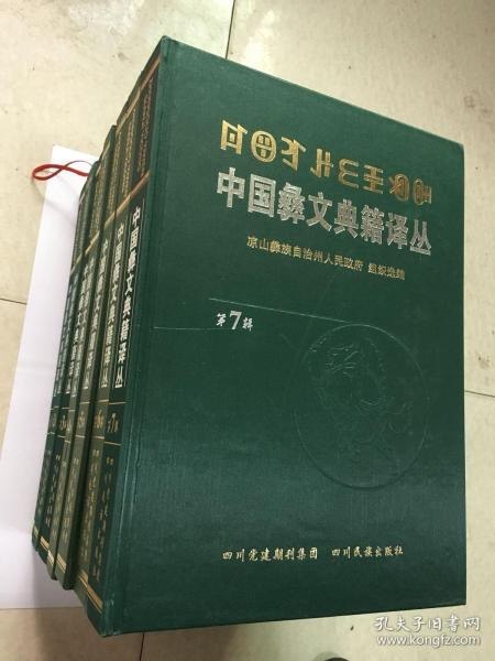 资源《《典籍里的中国》共4册 好书推荐[epub]》的海报