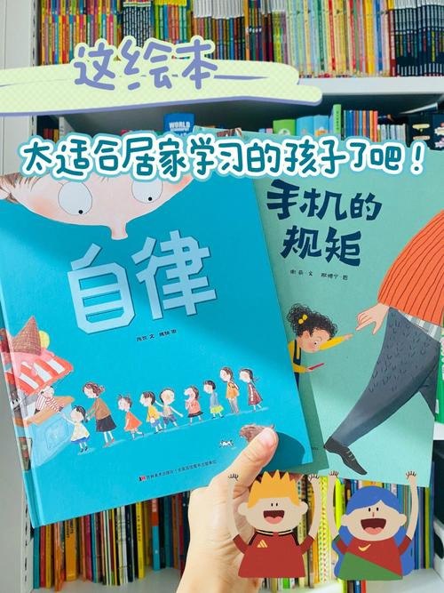 资源《《让孩子自律的30个有效方法》 （31集）【有声读物・音频】》的海报