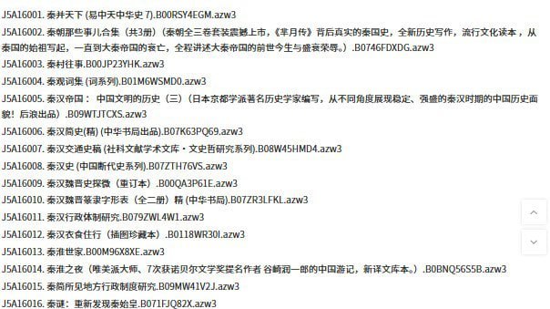 资源《《原版电子书》序号16001--16500 共500本 本本好书 价值上万[azw3]》的海报