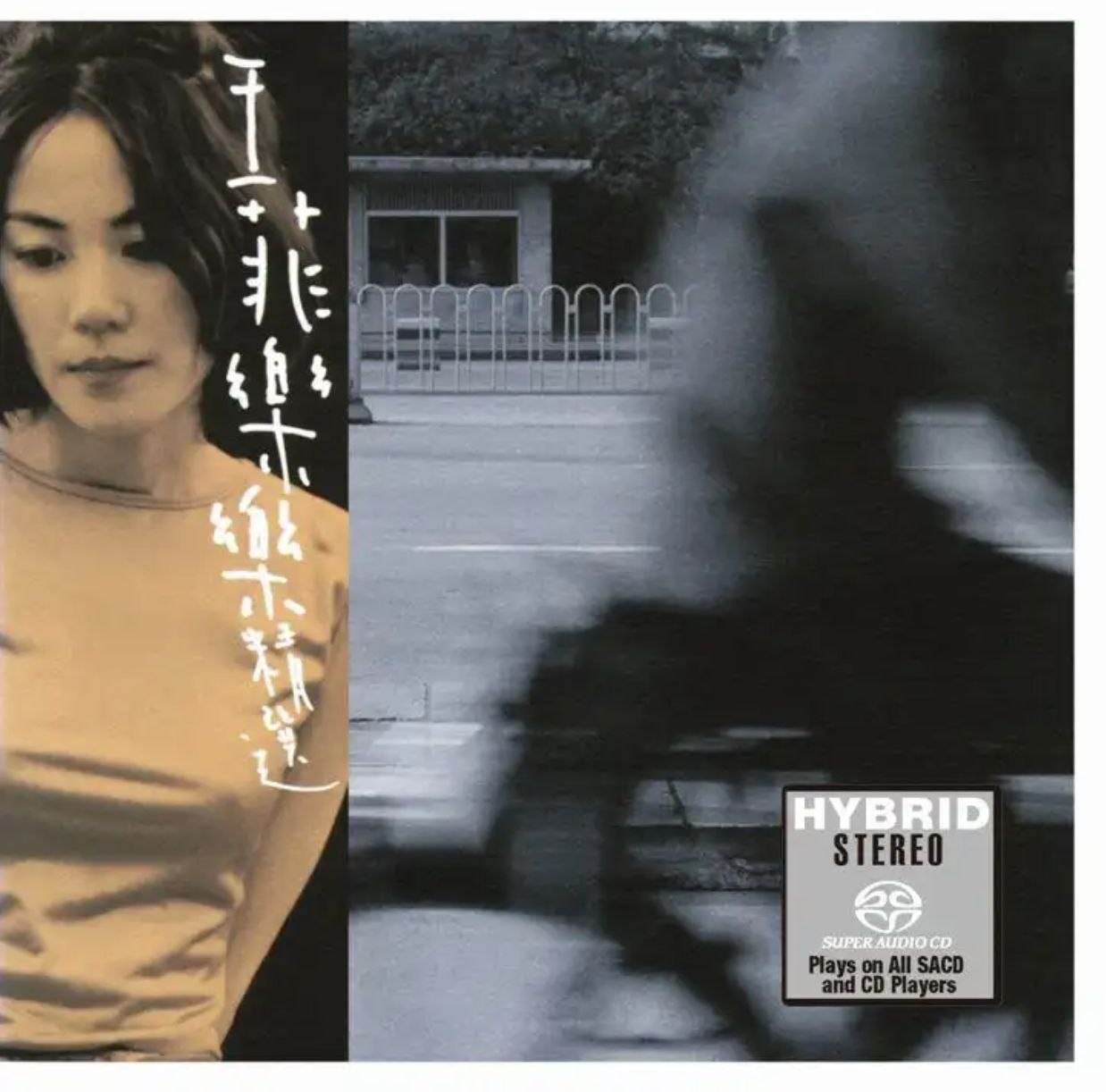 资源《王菲 SACD 14张》的海报