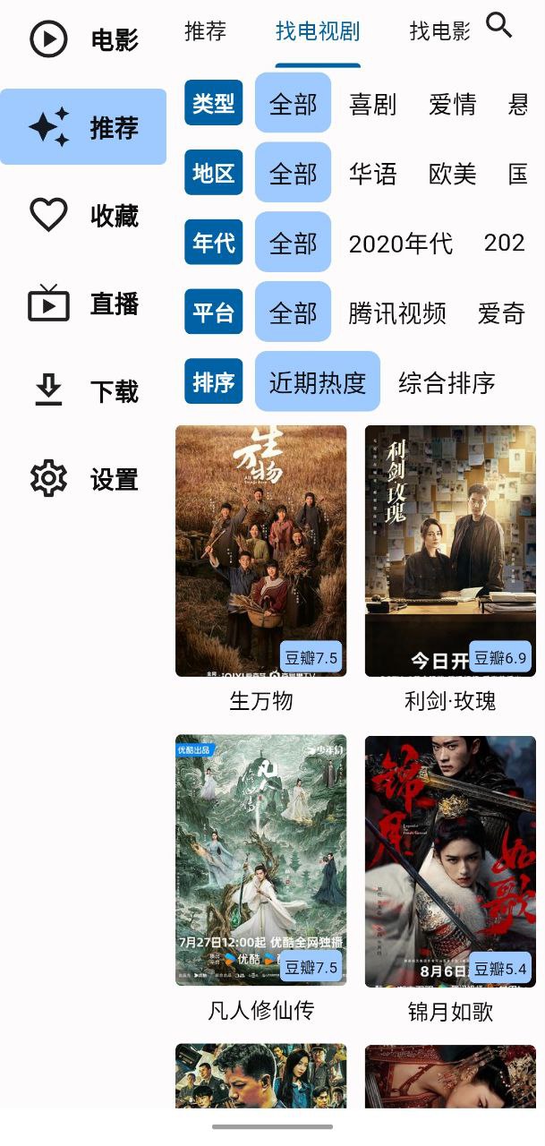 资源《uz影视  v1.6.6.2 手机+电视+电脑+保姆教程+源》的海报